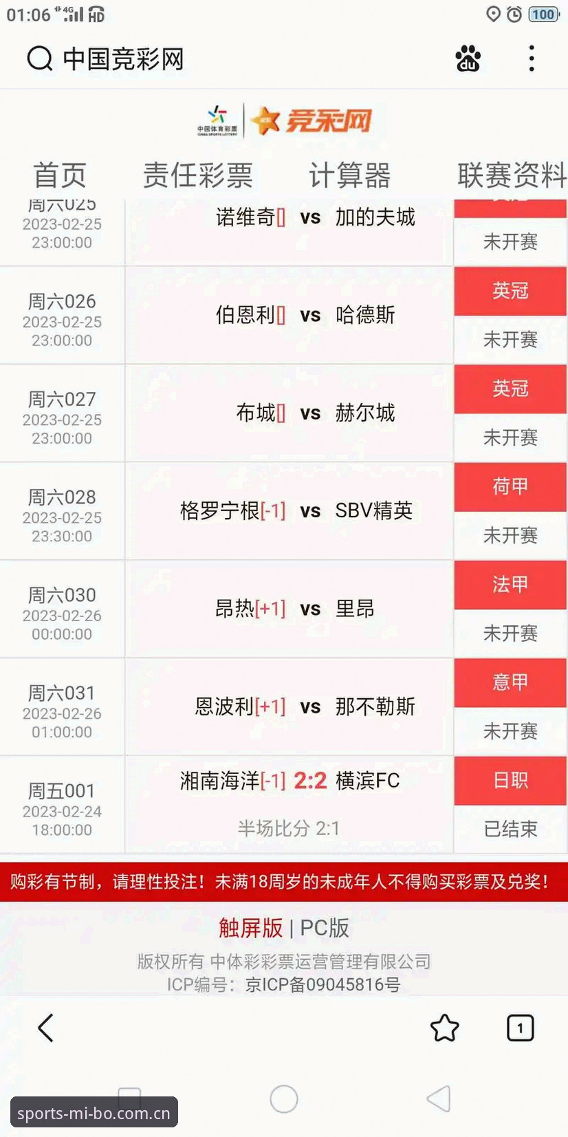 米博体育比分更新详解：老用户教你从安装到实时数据追踪