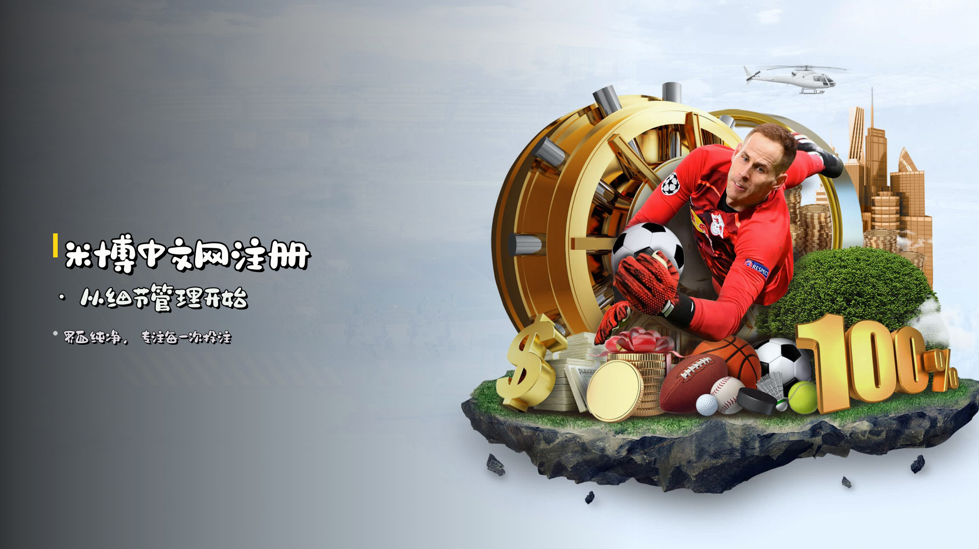 米博中文网注册 · 从<strong>细节管理</strong>开始